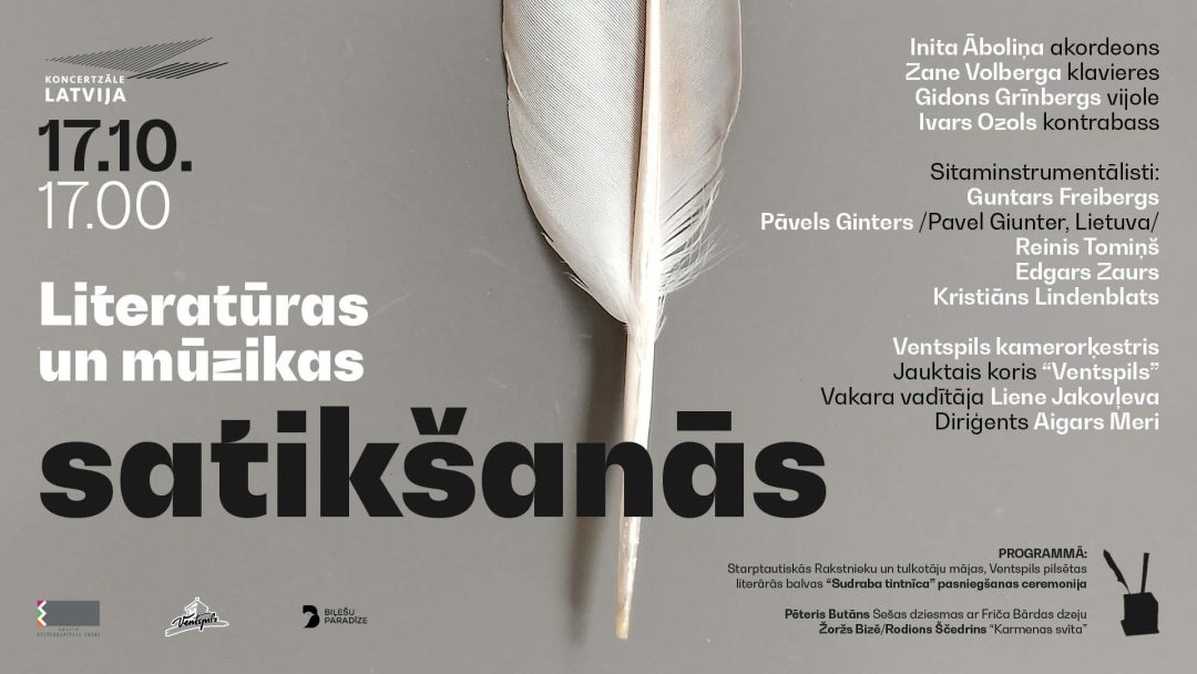Literatūras un mūzikas satikšanās koncertzālē Latvija, 17. oktobrī.